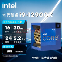 清仓大促！酷睿i9-12900K直降400元