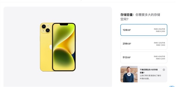 iPhone 14 Plus黄色款破发：刚发布就立减800元