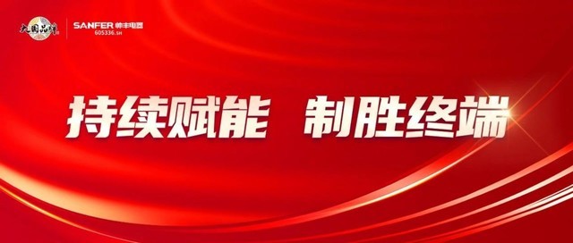 集成灶十大品牌帅丰电器持续为加盟商赋能助跑