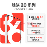 魅族 20 跃动黄渲染图曝光：iPhone 14 同款新配色