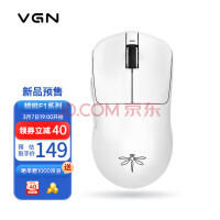 超轻鼠标开卷！VGN蜻蜓F1 49g只要149元