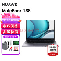 华为MateBook 13s酷睿i7版今天开启预售：首发7199元