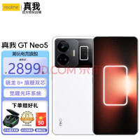 真我GT Neo5 SE入网：下月初发布