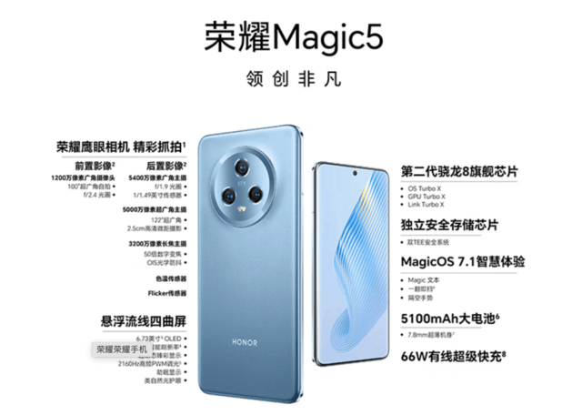 青海湖电池，荣耀 Magic5 今日开售：3999 元起