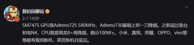 对标骁龙8+与天玑9000！疑似新“骁龙7”跑分曝光 3月底上市