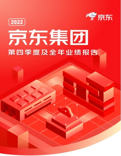 京东集团持续聚焦提升用户体验 JD Ehome门店、手机小时购打造购机新渠道