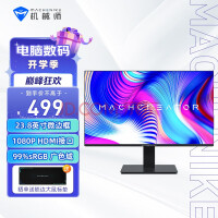 百亿补贴便宜100 机械师24寸显示器399元