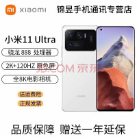 还不如小米11 Ultra！小米13 Pro DXO影像排第16