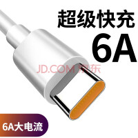 支持66瓦！ Type-C数据线 1.5m2.9元