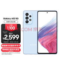 三星Galaxy A54曝光：通过认证 3月16日发布