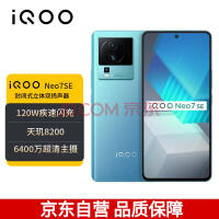 iQOO Neo8将首发天玑9200+处理器 本月发布