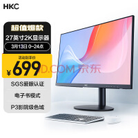 27英寸显示器抄底价！仅需699元HKC显示器带回家