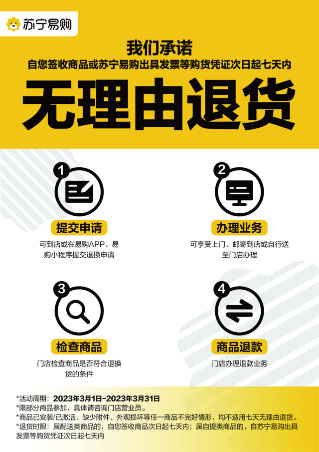 苏宁易购315今晚八点爆发，iPhone、华为、索尼百亿补贴