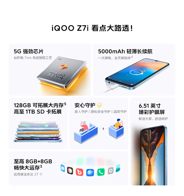 iQOO 新机上架，949 元起，搭载 5000mAh 大电池