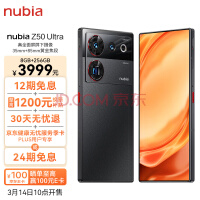 努比亚Z50 Ultra今天正式开售：首发3999元、销售额已破亿