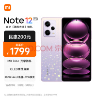 千元神机将至！Redmi Note 12S手机在FCC认证中曝光