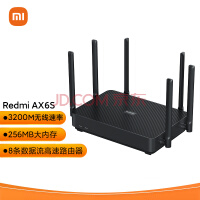 小米WiFi6路由器245元