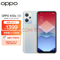 OPPO 8GB+256GB神机低至1399元