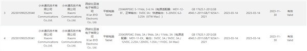 小米平板6入网：骁龙8+加持 2000多元