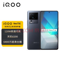 骁龙、天玑双机型！iQOO Neo8系列配置曝光