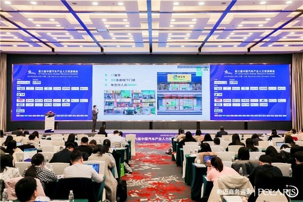 找工呀受邀参加汽车行业人资峰会，展示硬核招聘实力