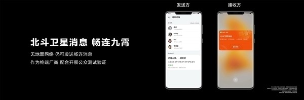 华为Mate X3本月发布：还有神秘技术