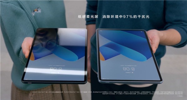 华为MatePad 11官宣：首款柔光屏平板