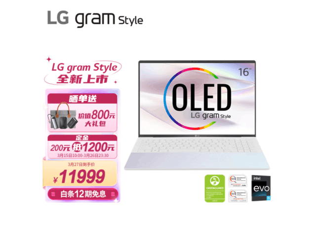 LG16寸超轻薄笔记本11999元