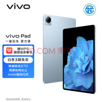 天玑9000加持！曝vivo Pad 2采用144Hz LCD全面屏