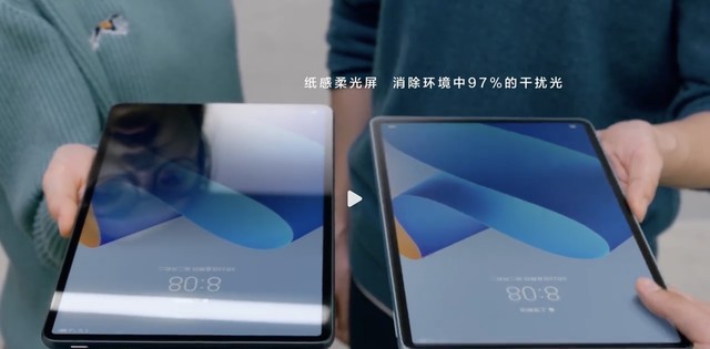 华为MatePad 2023款外观公布，首发纸感柔光屏，不受环境光影响