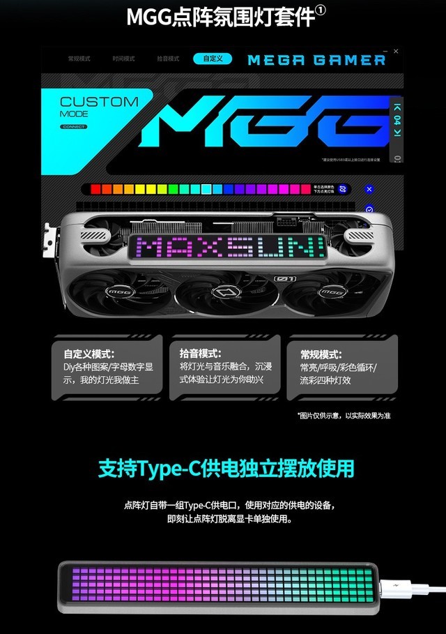 铭瑄新旗舰RTX 40 MGG系列发布 大玩家有大梦想