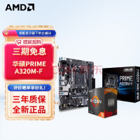 清仓大促销！AMD R5-5500板U套装低至789元