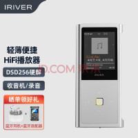 HIFI无损音质 艾利和音乐播放器仅需429元