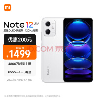 Redmi Note 12 Turbo骁龙7 gen 2+旗舰直屏