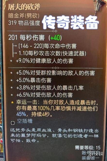 暗黑破坏神4值得期待吗-暗黑破坏神4评测最新分享