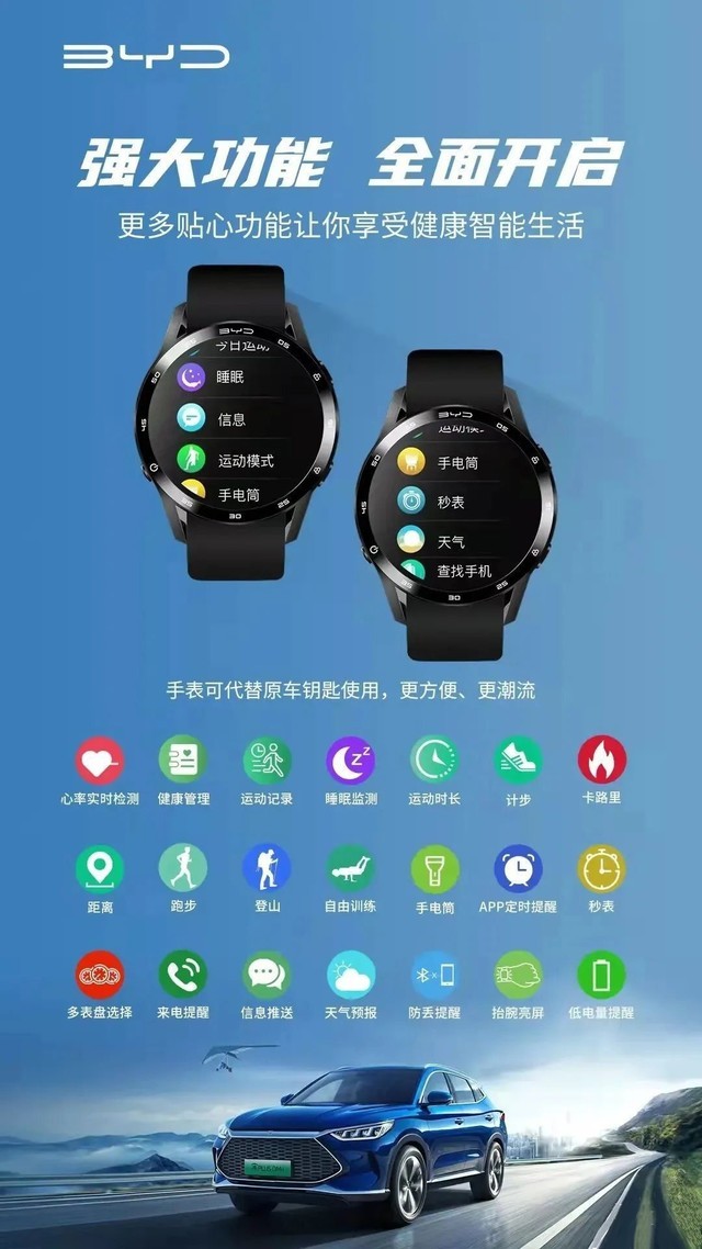 比亚迪智能手表曝光，预计 4 月上市
