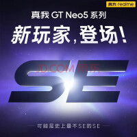 续航稳了！realme GT Neo5 SE将采用百瓦闪充，还有“榨干锂电池”黑科技