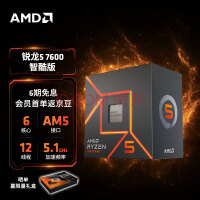 AMD Ryzen 7 7840U低功耗Phoenix APU被发现，可能比上一代6900HX更快