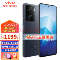 iQOO Z7x发布：1299元 6000mAh大电池+80W闪充