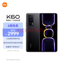 北京福利！Redmi K60 12GB+256GB只要2499元