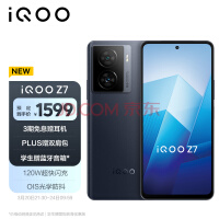 120W闪充+5000mAh大电池！8GB+128GB神机低至1599元