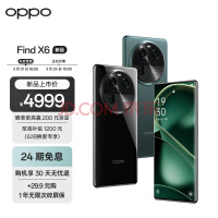 三主摄时代来临，OPPO Find X6系列发布4499元起