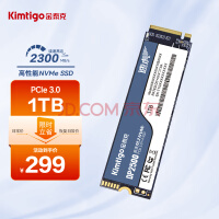 低至白菜价！一线1TB M.2固态硬盘跌破300元大关