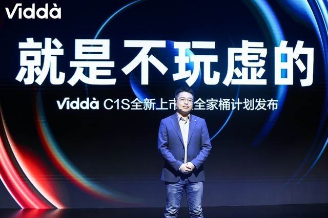 4K三色激光投影ViddaC1S发布 八大关键升级解决投影行业痛点