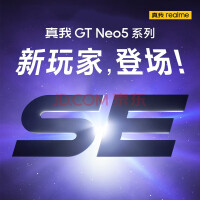 或有1TB存储版！realme GT Neo5 SE手机官方预热