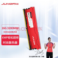 清仓大甩卖！16GB DDR4 3200MHz内存低至195元