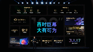 100英寸千级分区震撼影音，海信电视E8K开启百吋巨幕新时代