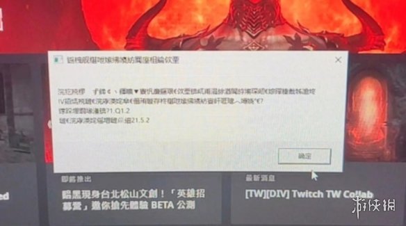 暗黑破坏神4乱码怎么解决-暗黑4常见问题解决方法汇总