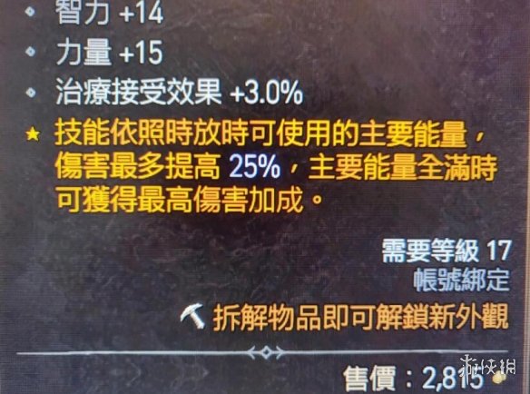 暗黑破坏神4电法技能搭配思路-暗黑破坏神4电法技能怎么搭配