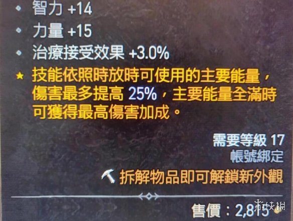 暗黑破坏神4电法技能搭配思路-暗黑破坏神4电法技能怎么搭配